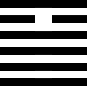 14. Дао ю. Володіння великим
