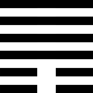 33. Дунь. Втеча