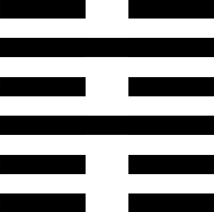 39. Цзянь. Перешкода