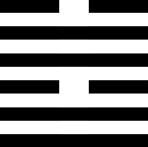58. Дуй. Радість